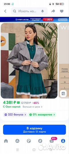 Куртка кожаная женская