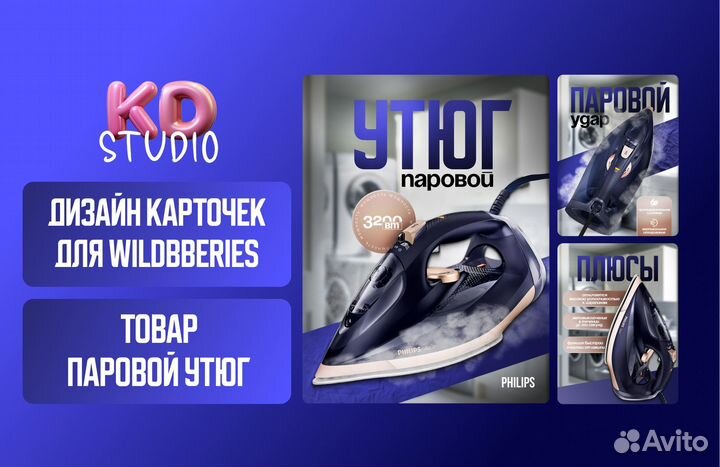 Дизайн карточек товара для маркетплейсов