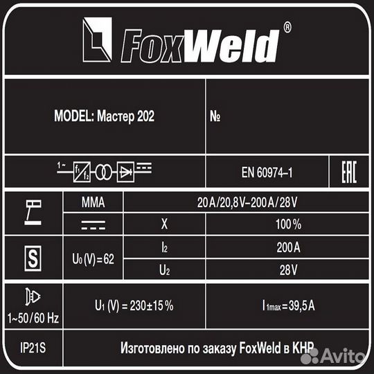 Сварочный инвертор FoxWeld Мастер 202