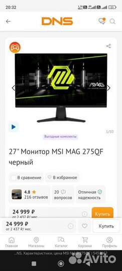 Msi mag 275qf