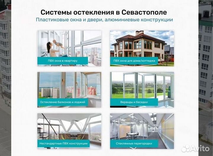 Остекление домов