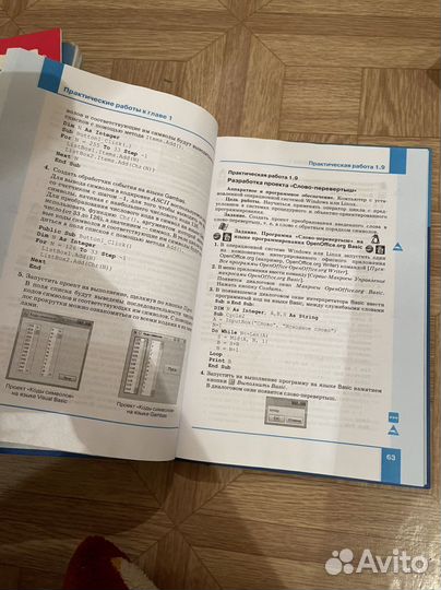 Информатика. Угринович