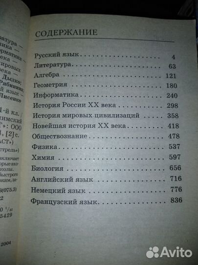 Методические пособия 6 и 11 класс
