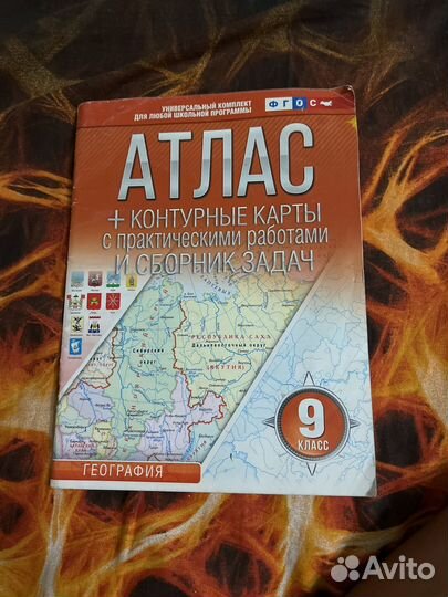 Атлас определитель