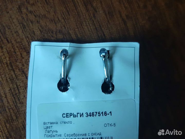 Серьги посеребрянные Красная пресня