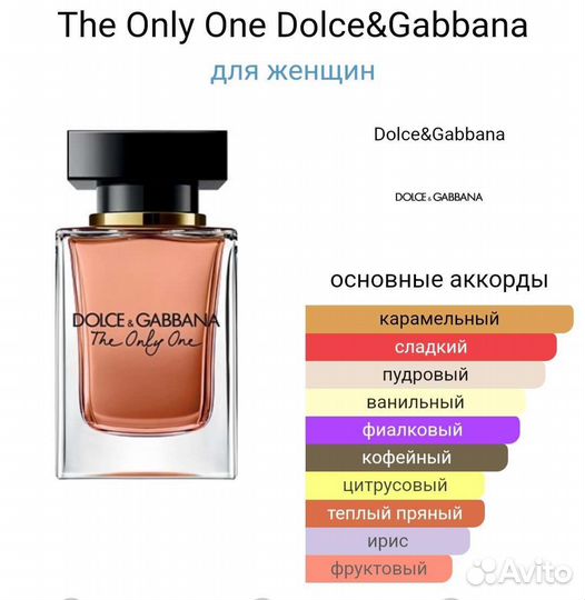 Парфюм/Духи The Only One Dolce&Gabbana 50ml