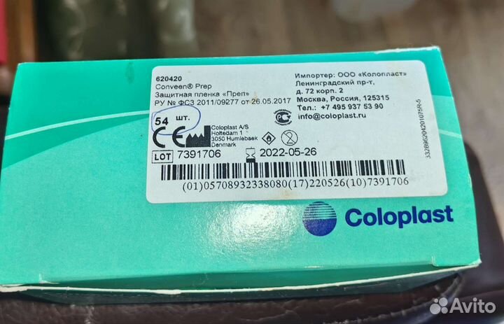 Калоприёмник B.Braun, стомагезив, салфетки