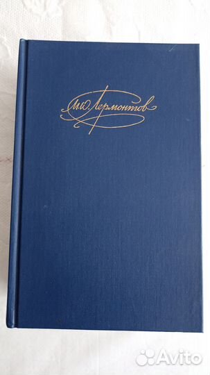 Классическая литература