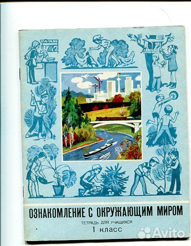 Рабочие тетради и учебники для начальной школы.ссс