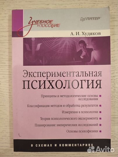 Книги по психологии