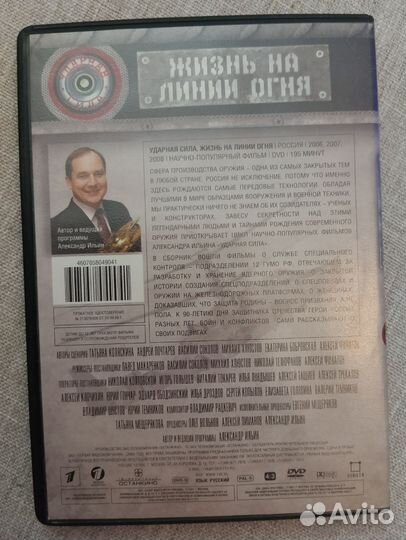 Ударная сила DVD