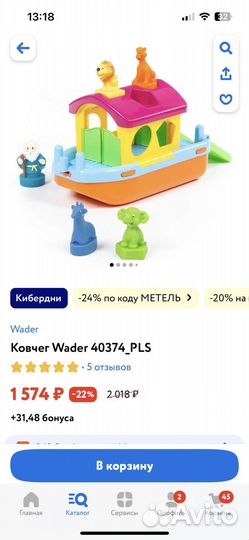 Развивающая игрушка сортер лодка ковчег для ванны