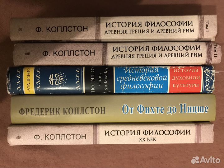 Коплстон - История философии