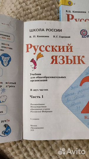 Русский язык учебник