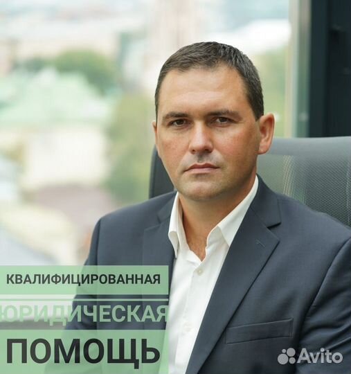 Адвокат по гражданским делам