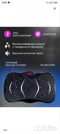 Виброплатформа б/у