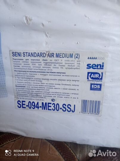 Памперсы для взрослых seni 2