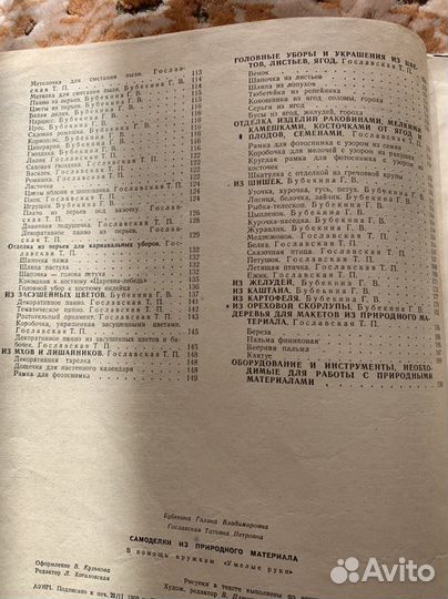 Книга СССР раритет