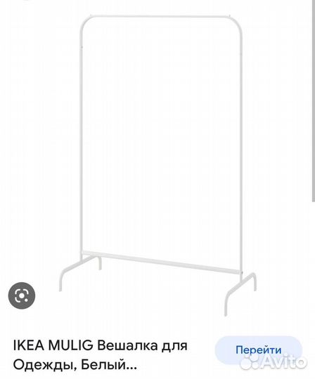 Вешалка напольная икеа