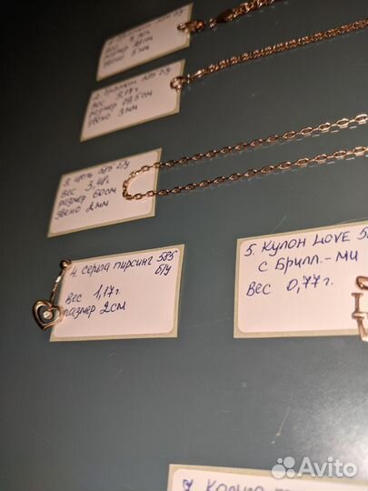 Браслеты,цепь, кольцо,пирсинг,кулон,Золото 585 бу