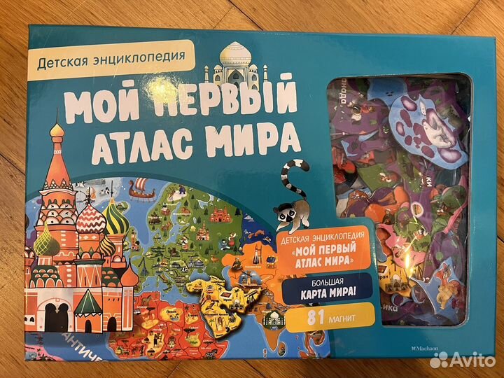 Мой первый атлас мира с магнитами