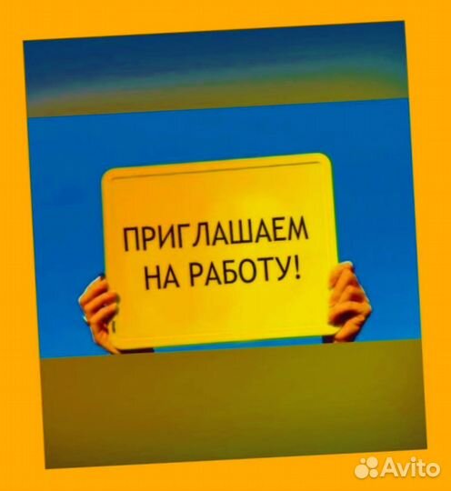 Подсобный рабочий Вахта Проживание+Еда Аванс ежене