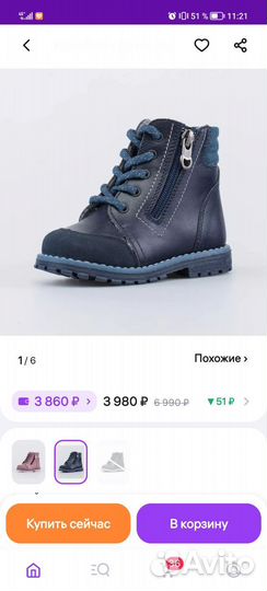 Ботинки демисезонные