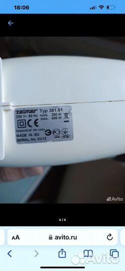 Миксер кухонный с чашей