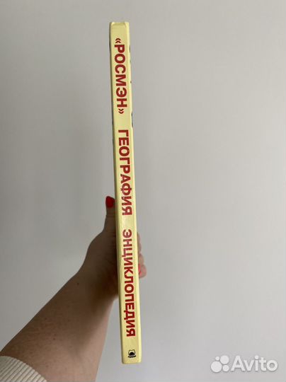 Детская энциклопедия Росмэн