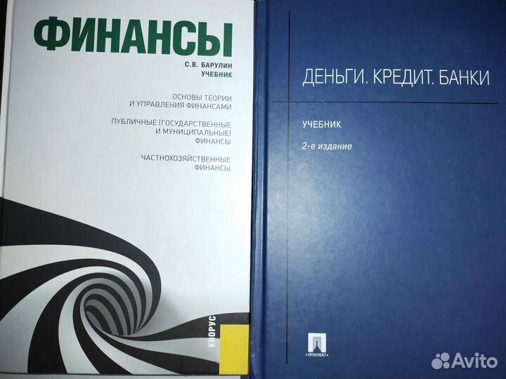 Учебники по финансам