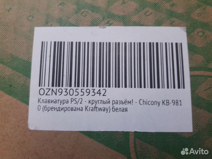 Клавиатура