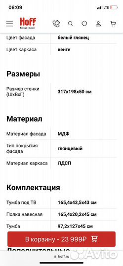 Стенка в гостиную