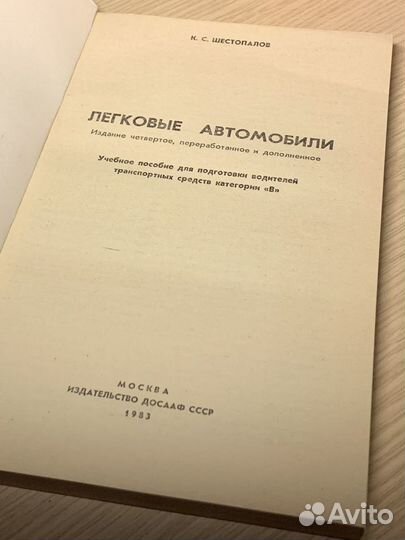 Книги автомобили и их ремонт СССР