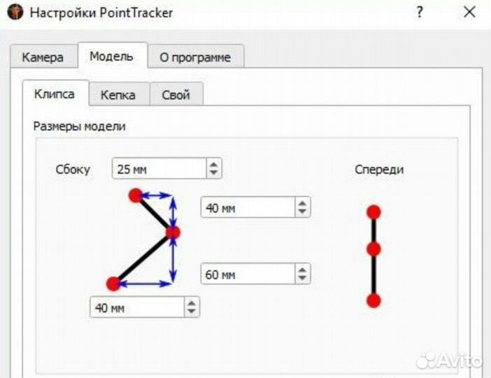 Набор для OpenTrack/FreeTrack