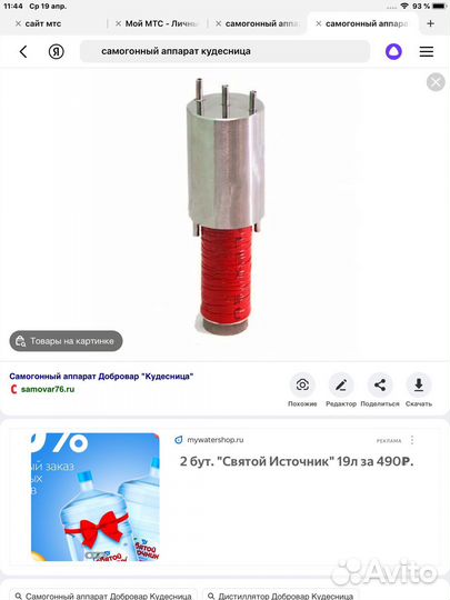 Самогонный аппарат Кудесница