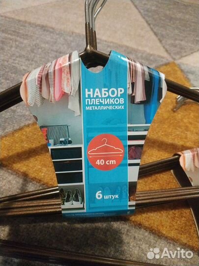 Плечики вешалки прорезиненные