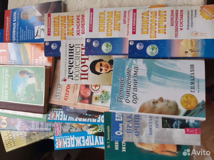 Книги об оздоровлении