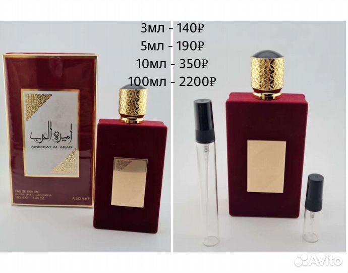 Lattafa Ameerat AL Arab