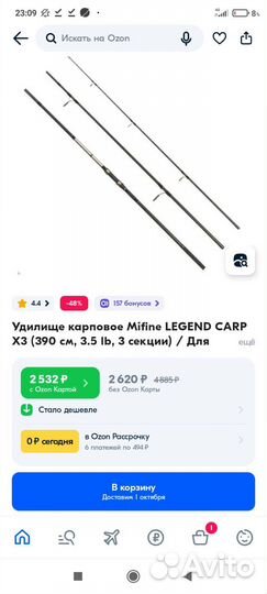 Карповые удилища