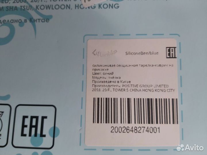 Силиконовая секционная тарелка