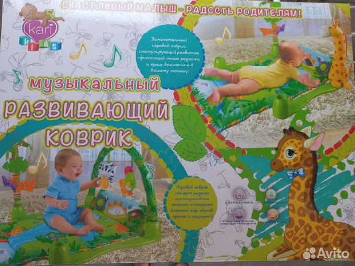 Развивающий коврик