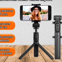 Трипод/монопод Xiaomi Mi Bluetooth Selfie Stick Tr