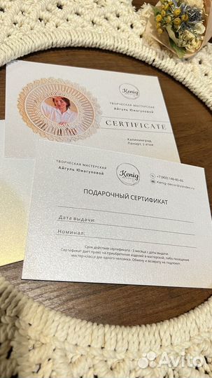 Подарочный сертификат
