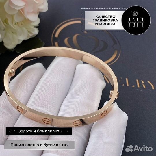 Браслет Cartier Love из розового золота