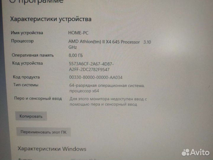 X4-645 8gb SSD RX 550