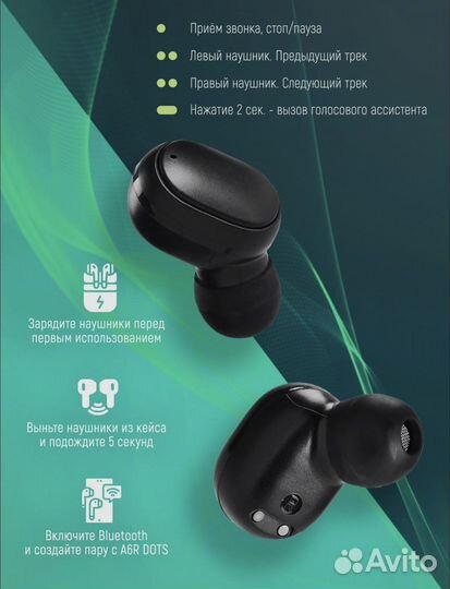 Беспроводные наушники