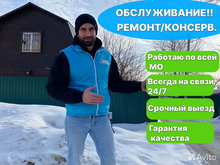Сервисное обслуживание, чистка, ремонт септика
