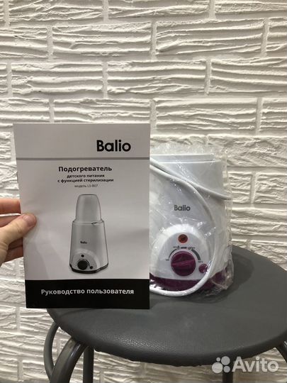 Подогреватель с функцией стерилизации Balio