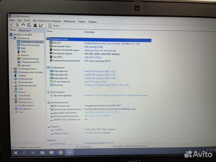 Dell Latitude E5540 i5/4gb/120ssd/HD15