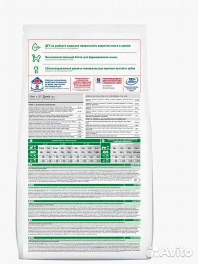 Science Plan для котят, тунец, 2*1,5кг